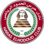 شعار حرس الحدود